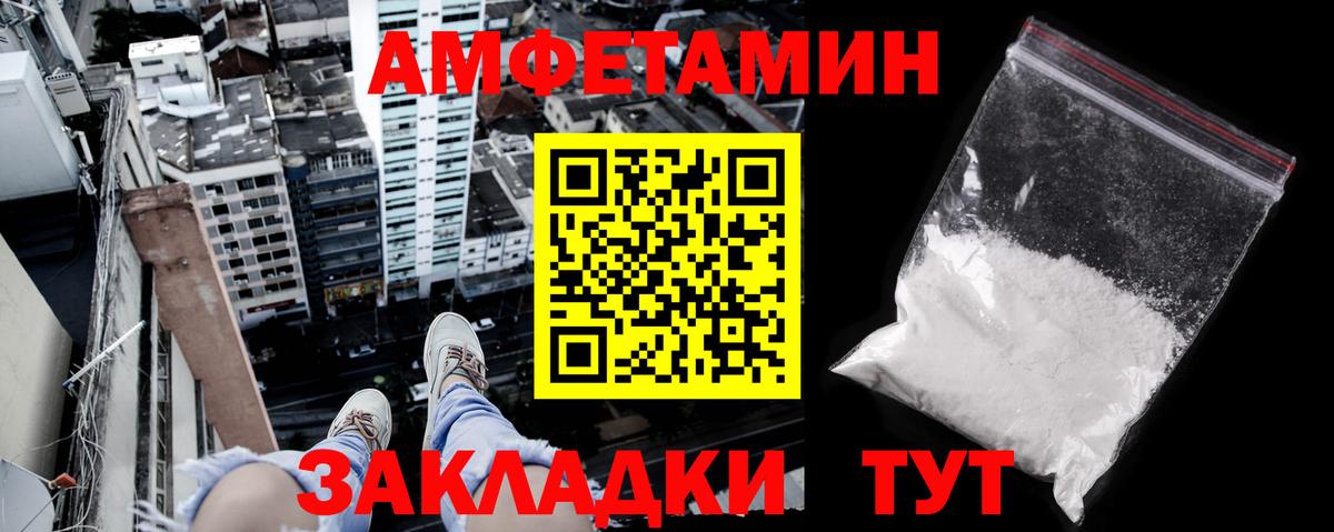 Амфетамин 98% Ачинск