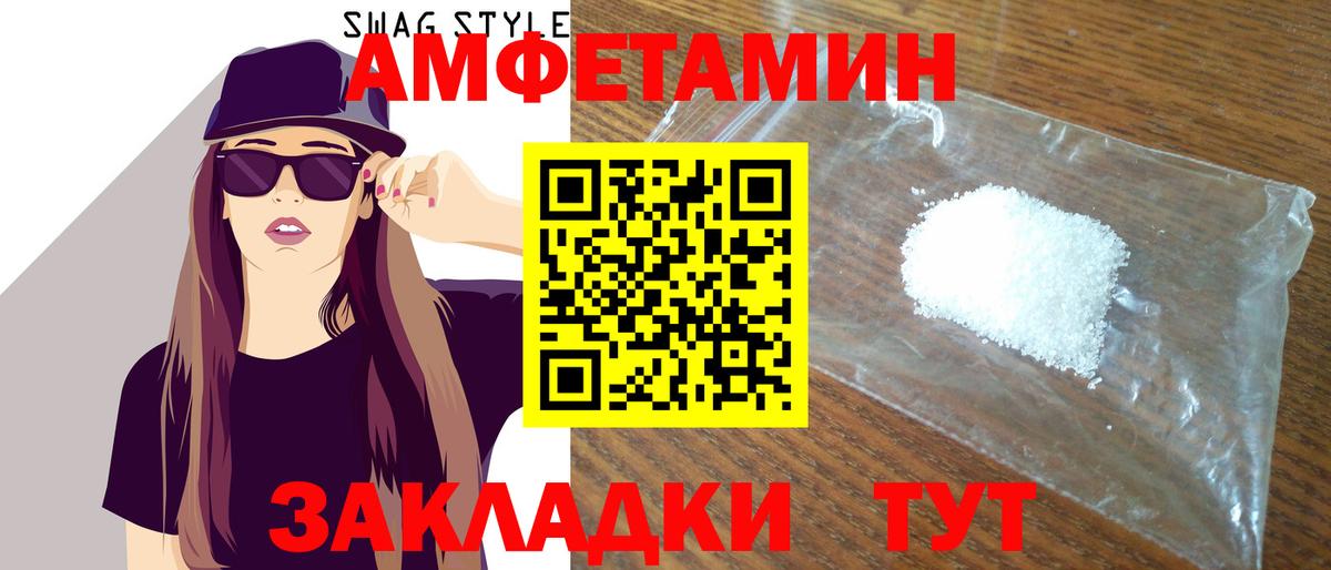 Ачинск  Amphetamine 97%  Amphetamine  сайты даркнета Telegram  Вход с VPN 