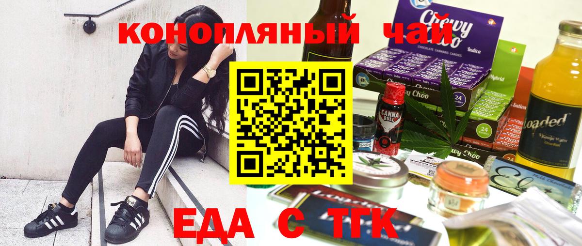 Cannafood марихуана  Вход с VPN  Ачинск 