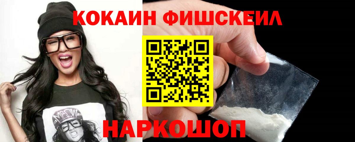 COCAIN 99% Ачинск