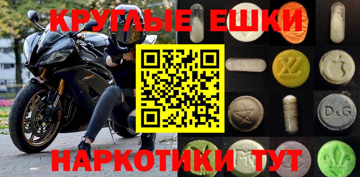 Экстази ешки  Экстази mix  Ачинск  Вход с VPN 