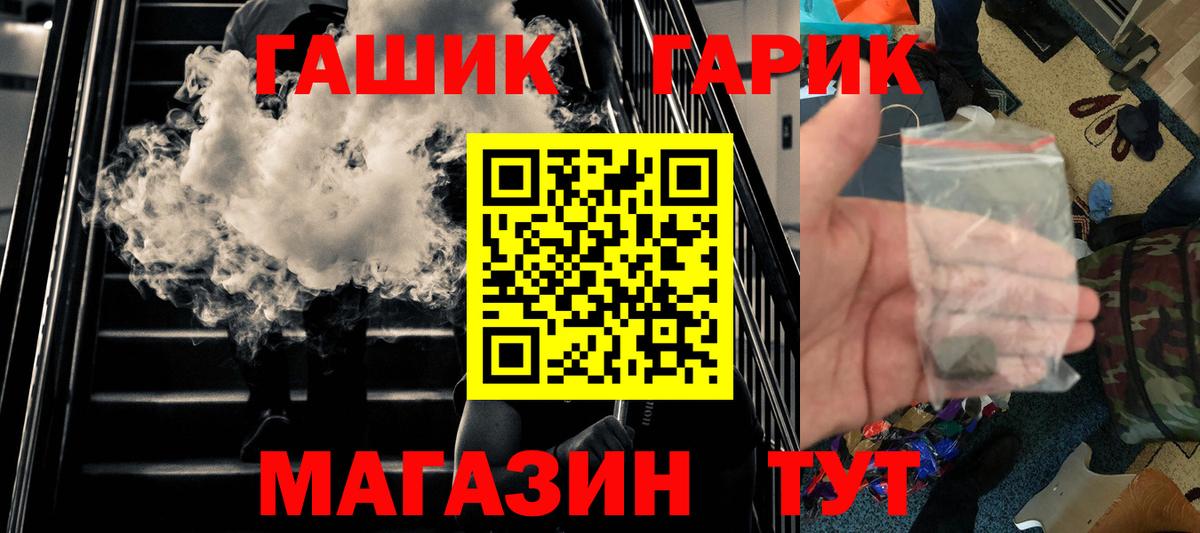 Ачинск  Гашиш Cannabis  ГАШИШ hashish  Вход с VPN 