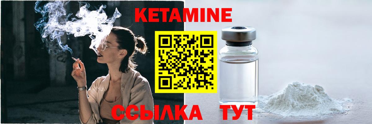 hydra как войти  Вход с VPN  Кетамин VHQ  Ачинск  Кетамин VHQ 