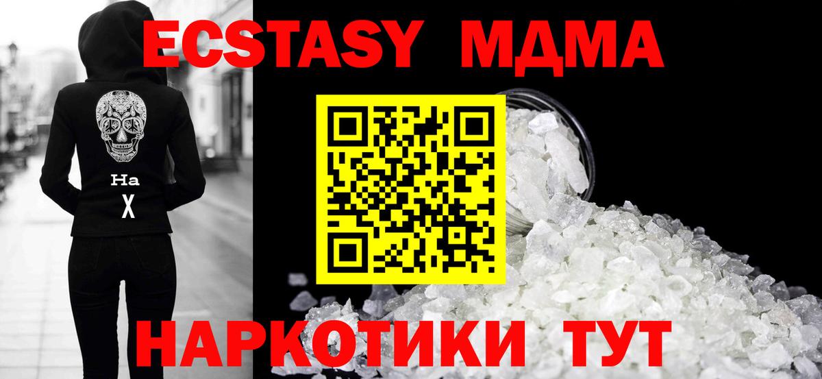 MDMA crystal Ачинск