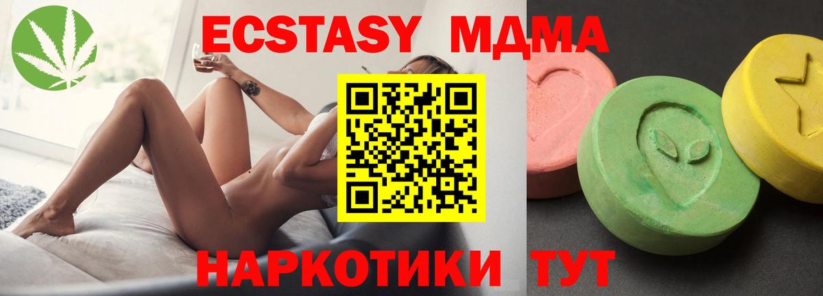 МДМА молли  MDMA кристаллы  Вход с VPN  Ачинск 