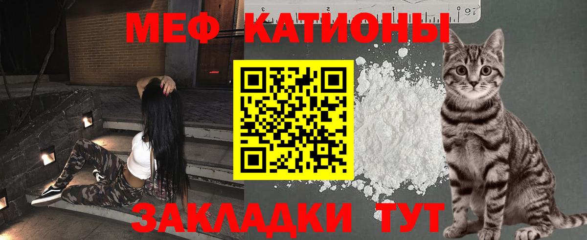 Меф mephedrone  Мефедрон  Ачинск  Меф кристаллы  Вход с VPN  МЯУ-МЯУ 