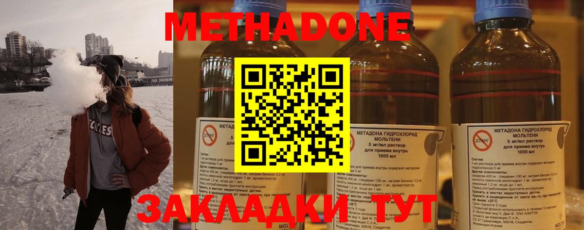 Метадон кристалл Ачинск