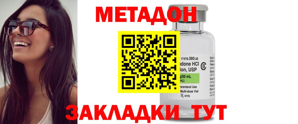 Ачинск  Метадон белоснежный  Метадон кристалл  Вход с VPN 