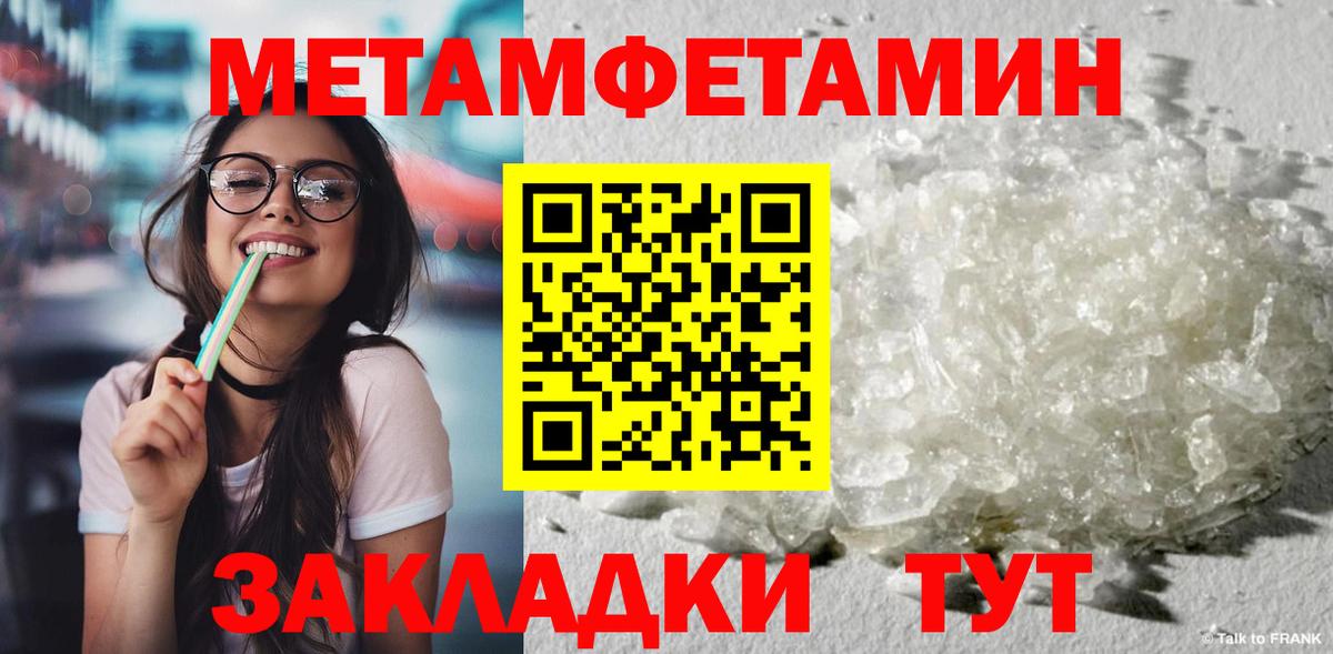МЕТАМФЕТАМИН Methamphetamine Ачинск