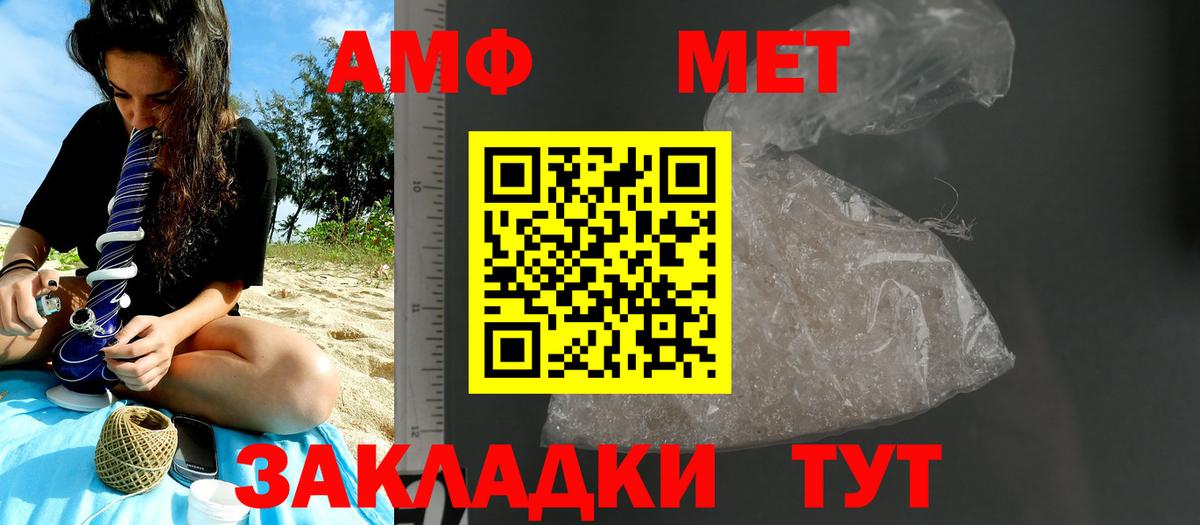 Ачинск  Метамфетамин кристалл  Вход с VPN 