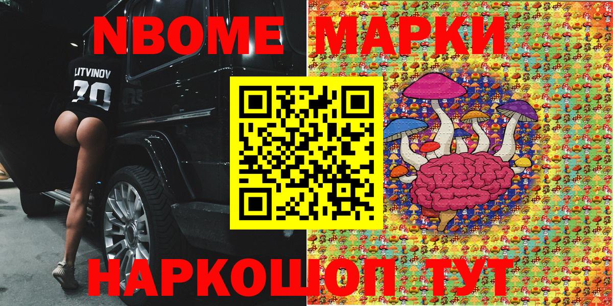 Ачинск  Наркотические марки 1500мкг  Наркотические марки 1500мкг  Вход с VPN 