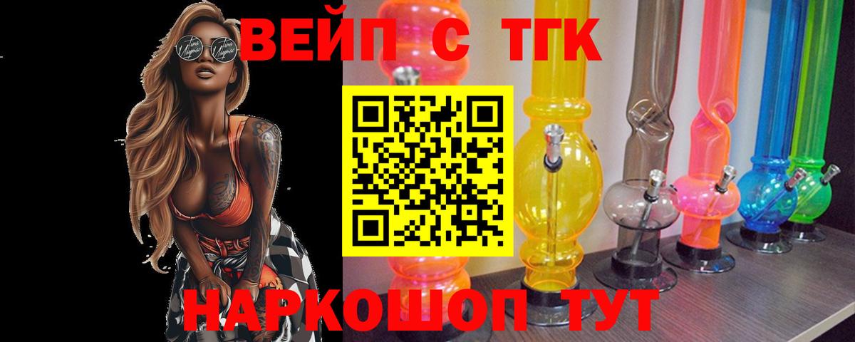ТГК Wax Ачинск