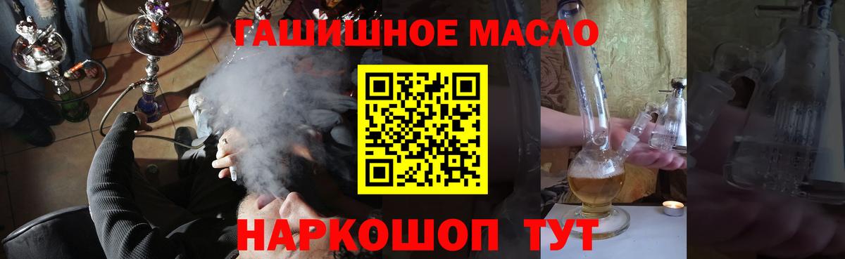 ТГК концентрат  Вход с VPN  Ачинск  ТГК Wax 