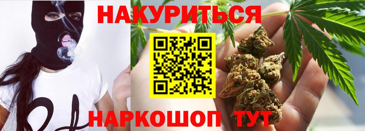 Бошки марихуана MAZAR  Шишки марихуана план  Каннабис Bruce Banner  Вход с VPN  Ачинск 